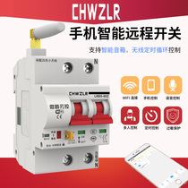 Easy micro-link intelligent air-on mobile phone timing Remote Remote control circuit breaker wifi air switch wireless control total open