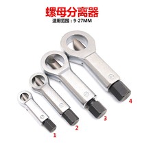 (Rusty Nut Breaking) Nut Separator Cut and Remove Nut Split Household Tools