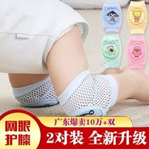 Childrens knee pads elbow pads summer protection of knee joints baby crawling protective equipment baby fall