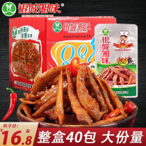 Yincheng Xiangwei QQ fish Hunan spicy fish Spicy fish Dried fish Maomao fish Snack food Snack snack
