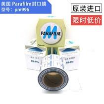 American parafilm sealing film White wine sealing Heat Shrinkable film laboratory perfume sealing film conical bottle sealing film