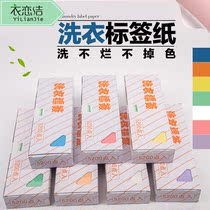 Handmade custom dry cleaners special label paper laundry label paper dry cleaning wash wash wash not fade laundry tag