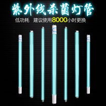 Op lighting ultraviolet lamp t5 t8 transmission window disinfection cabinet lamp tube kindergarten food factory sterilization and disinfection