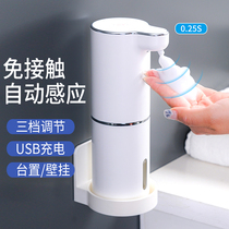 Automatic hand washing machine intelligent sensor electric foam mobile phone household wall-mounted soap device cleaning precision machine