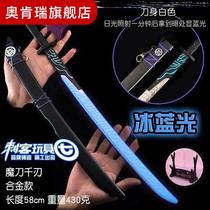 Magic knife one thousand-edge luminous alloy knife sharpening one thousand Knife Assassin 67 Large number of metal knives Awakening Edition Toy PU
