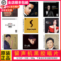 Genuine vinyl record lp Leslie Cheung Teresa Teng Tsai Qin Lee Zongsheng 12 inch 33 RPM vintage gramophone record