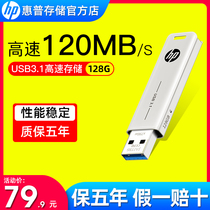 HP 128g high-speed business office u disk large-capacity usb3 1 student car portable USB drive x796w