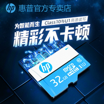 HP 32g Memory Card Mobile Phone High Speed Micro Sd Card Wagon Recorder Special Memory Card Surveillance Camera Inside Storage Memory Card Universal