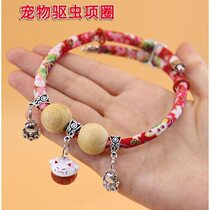 Pet flea lice repellent collar dog collar supplies cat bell collar Teddy anti flea collar collar