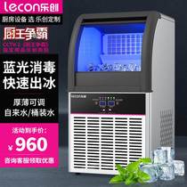 Le Creation ice machine commercial milk tea shop KTV large medium and medium household full automatic water ice ice machine