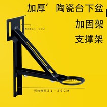 Accessories washbasin support Rod elevation wash 3 face Basin fixed bracket reinforcement tool for two legs