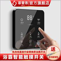 Bath Touch Switch Smart Touch Screen Switch Five in One Wireless Wireless Remote Control Switch Panel