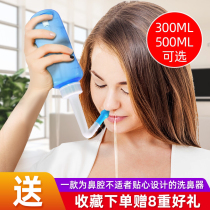 Guanshi nasal lavage nasal irrigator sinusitis spray pot adult children pregnant women physiological salt nose wash