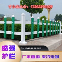 PVC plastic steel lawn guardrail garden flower pond fence fence courtyard outdoor green fence fence special sale