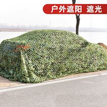 Conglin camouflage net camouflage cloth sunshade cloth camouflage net cloth material sunshade cloth camouflage cloth