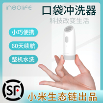 Xiaomi eco-chain Wash Music Rechargeable private parts cleaner Ass washing artifact Hemorrhoid maternal flushing device
