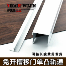 Thickened slotting-free wardrobe push-pull sliding door single track up and down slide door window hanging rail mute slot wheel accessories