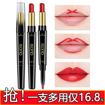 Weiya recommends double-head lipstick lip liner long-lasting waterproof and not easy to decolorize dip cup hook line beginner parity lipstick