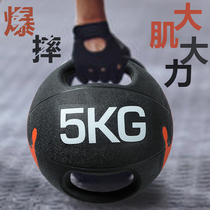 Fitness Binaural Medicine Ball Soft Power Training Holding Rubber Solid Gravity Ball Elastic Wall Ball Sports Shaping Equipment
