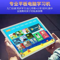 Bubugao Official Flagship Store Learning Machine Tablet Computer Synchronization Primary School Textbook Textbook Home Instructor