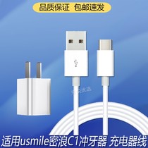 Apply usmile mil-to-tooth machine C1 model portable electric cleaner water floss to adapt the charger line