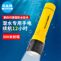 I came to create a rechargeable diving flashlight Underwater professional lighting night diving headlights to catch the sea searchlight strong light waterproof