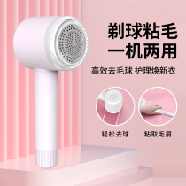 Hair ball trimmer clothes Pilling charging ball ball sweater sweater hair removing artifact household clothing shaving machine