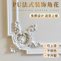 PU corner flower French line TV bedroom background wall border decoration ceiling decoration flower shape European imitation plaster line