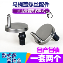 Toilet cover accessories Universal quick release stainless steel cover screw cover base connection Expansion bolt fixing hinge