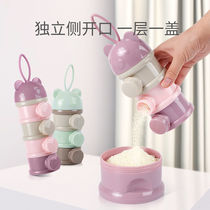 Milk powder packaging box portable baby out milk powder box three-layer sealed can baby milk powder can storage box milk powder grid
