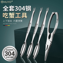 German HUYO crab eating tool 304 stainless steel crab eight large gate crab special artifact crab pliers crab needle crab clip