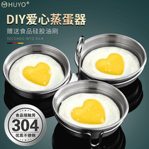 Germany HUYO poached egg artifact 304 stainless steel love steamed egg mold boiled egg egg artifact