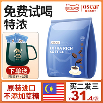 Espresso instant Malaysia original imported bag refreshing coffee sugar-free two-in-one white coffee powder