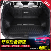 21 modern new Tucson L trunk mat fifth-generation Tucson L dedicated full-enclosed trunk mat Interior decoration