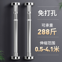 Punch-free telescopic stainless steel clothesline curtain rod Wardrobe shrink support frame Bathroom bathroom shower curtain hanging rod