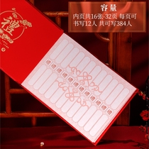 School banquet gift book High-end household gift list gift book Examination university wine registration book Gift department gift gold book