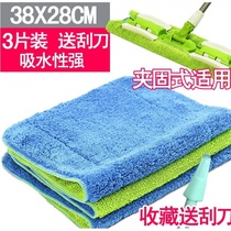 Mop cloth replacement cloth Splint plate replacement flat mop clip cloth Towel mop cloth Floor mop head clip solid type
