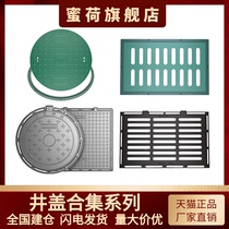 Composite manhole cover drainage ditch cover plate trench cover sewer ditch kitchen rainwater grate resin plastic grille