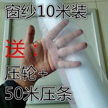 Thickened and encrypted screen window anti-mosquito aluminum alloy steel door and window mesh encrypted nylon environmental protection window screen can be cut