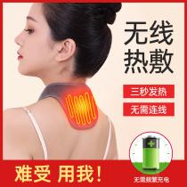 Wireless charging heating cervical spine neck guard shoulder neck hot compress thermal soothing device self-heating neck strap