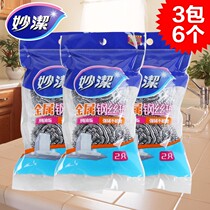 Metal steel wire ball stainless steel cleaning ball kitchen dish brush pot ball