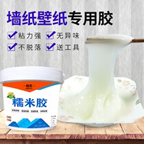 Wallpaper glutinous rice adhesive wallpaper Wall cloth special glue penetration base film set sticky calligraphy painting edge repair glue paste