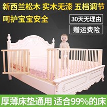 Big bed fence one side baby solid wood bed fence bed guardrail children 1 8 meters 2 meters baby fence 1 5