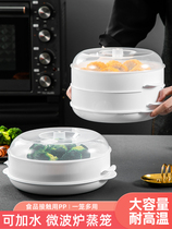 Microwave oven special heating container steamer box double steamer household steamed buns dumplings steamed buns hot rice artifact