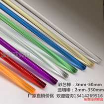 Color acrylic rod Transparent solid plexiglass rod Heterosexual custom light guide rod strip Crystal cylinder processing
