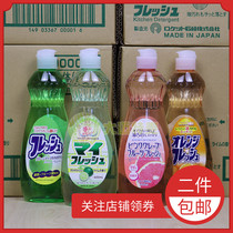  Japan imported large rocket dishwashing liquid kitchen tableware fruit and vegetable washing to remove oil pollution Low foam does not hurt hands 600ml