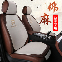 BYD Yuan pro Qin EV Song plus Han Tang dmi Motor cushion Four Seasons General linen special seat cushion half bag
