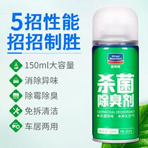 Gutewei car deodorant deodorant car deodorant air conditioner cleaning and purification formaldehyde air freshener