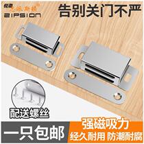 Anti-collision cushion strong magnetic ultra-thin lengthened floor tile magnetic door suction choke door instrumental strong magnet anti-door suction sliding door silica gel