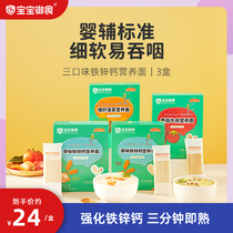 Baby imperial food baby noodles baby no one-and-a-half-year-old pork liver spinach original nutritious vegetable supplementary food noodles
